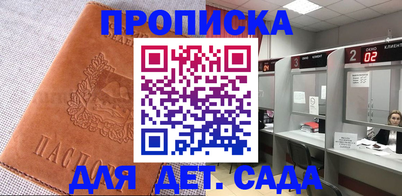 прописка поиск в Южно-Сухокумске