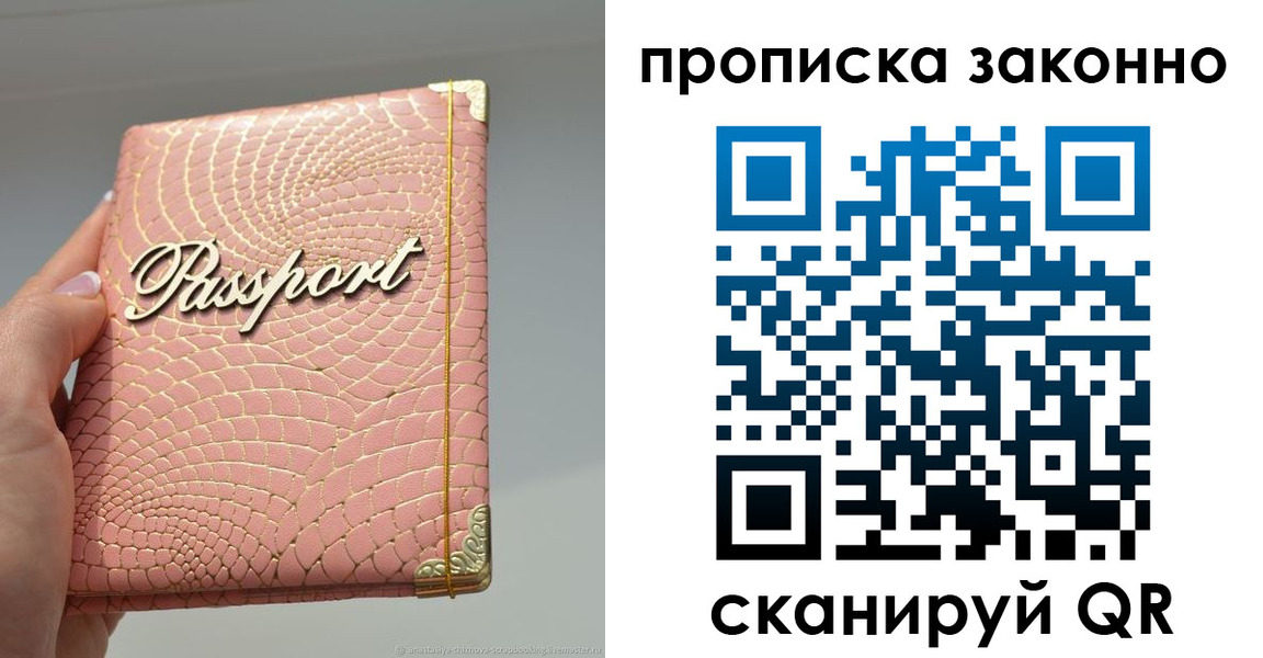 временная регистрация в квартире в Южно-Сухокумске