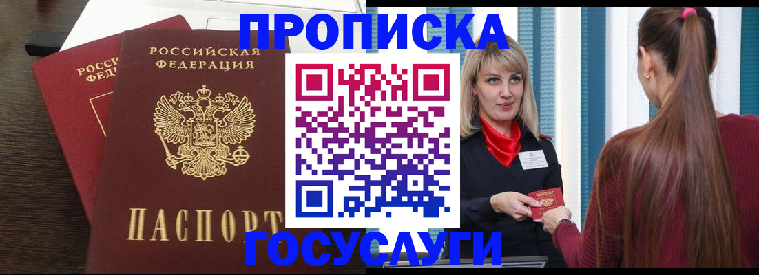прописка поиск в Южно-Сухокумске