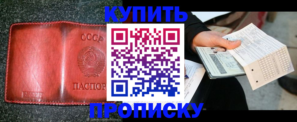 временная регистрация адрес в Южно-Сухокумске