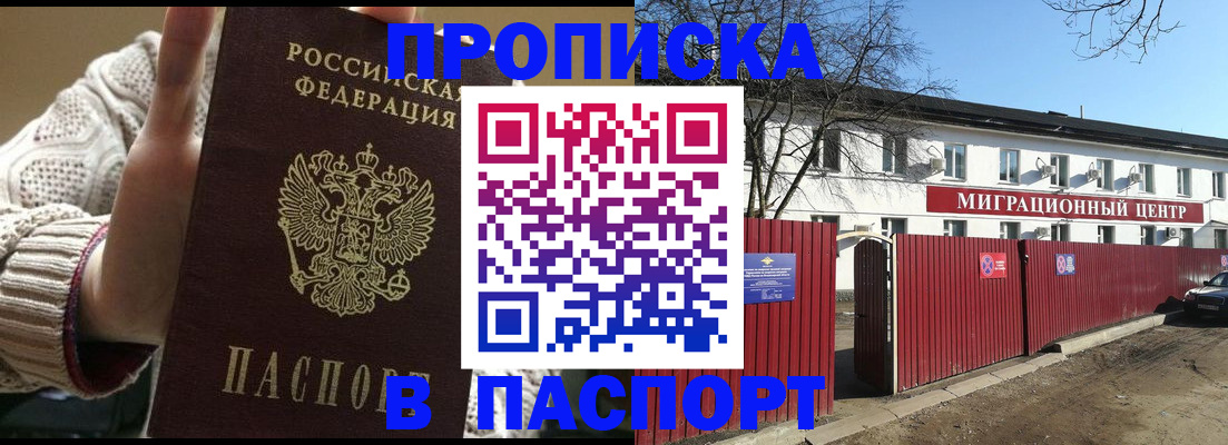 временная регистрация поиск в Южно-Сухокумске