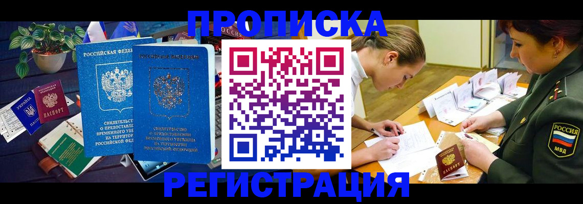 найти адрес прописки в Южно-Сухокумске