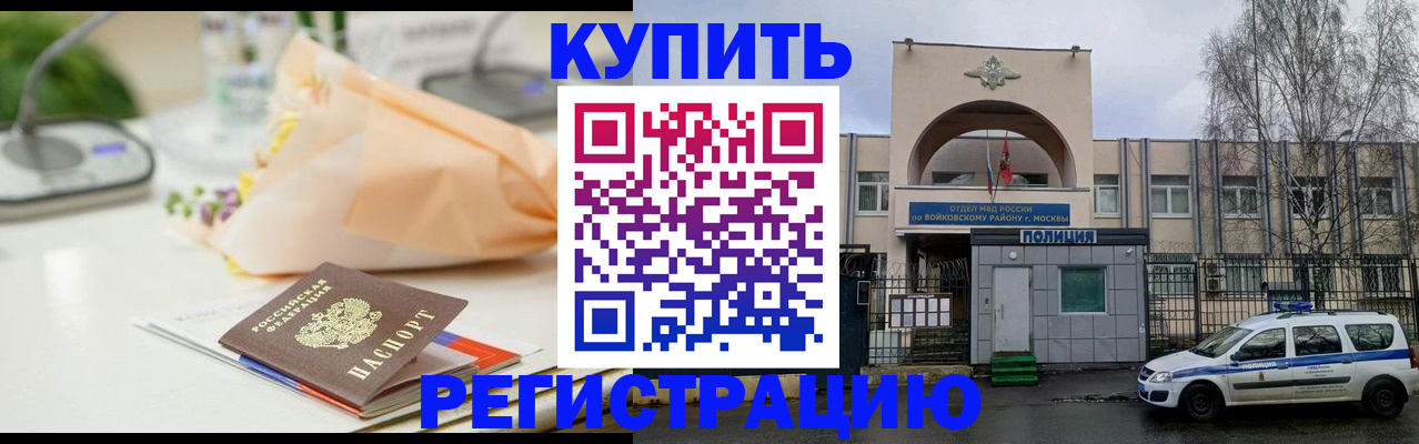 временная регистрация законно в Южно-Сухокумске