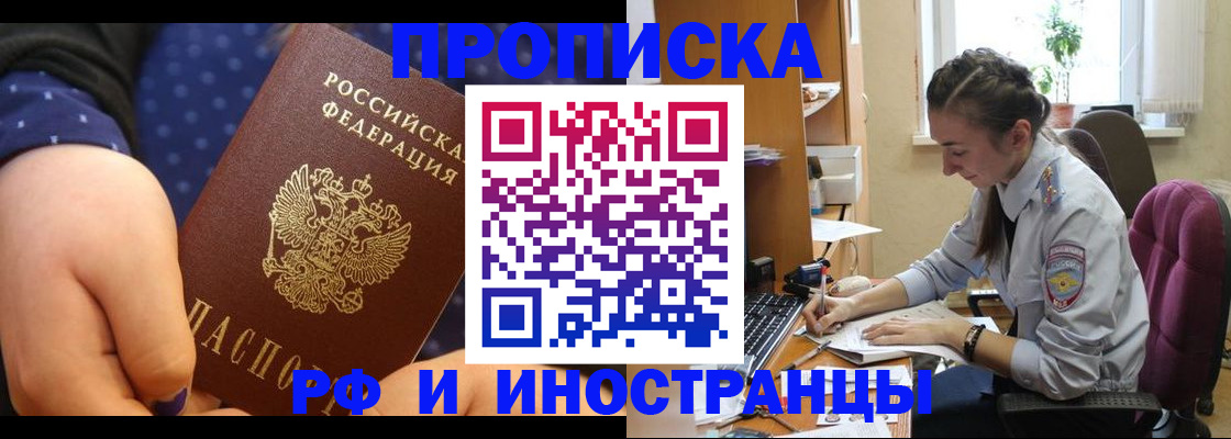 прописка штамп в Южно-Сухокумске